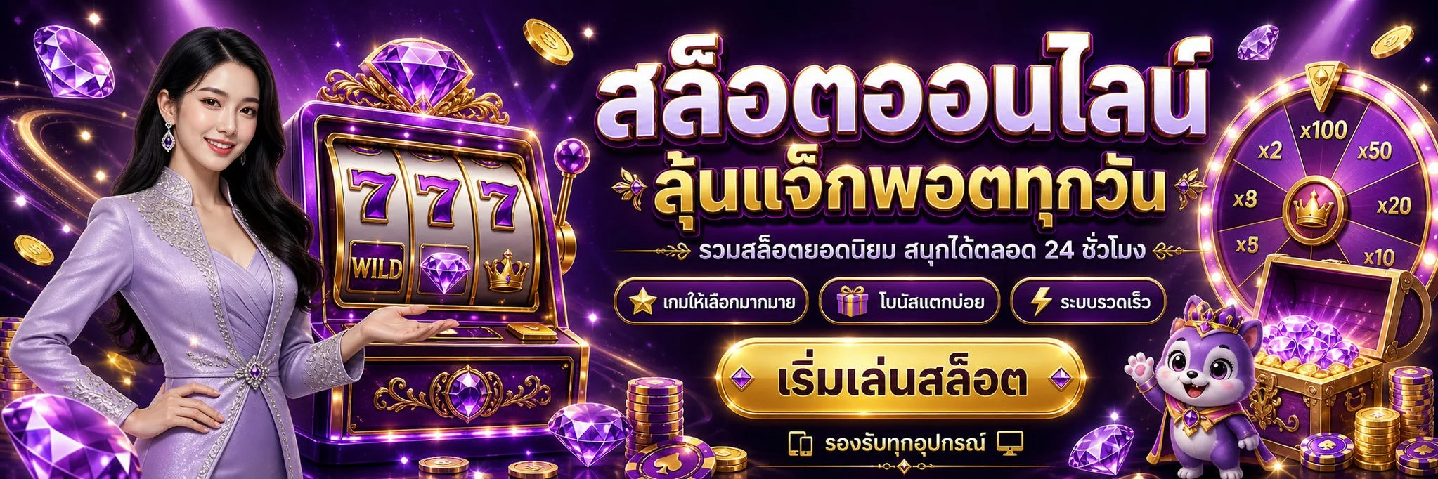 วิธีฝากถอน J2B88 ออโต้รวดเร็วภายใน 1 นาที ไม่มีขั้นต่ำ